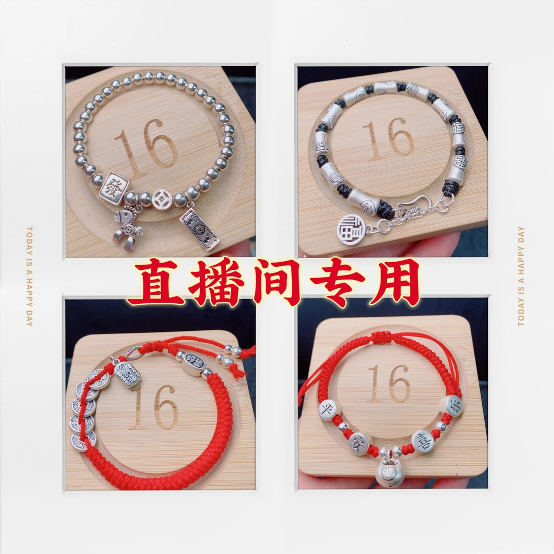 足银银制品 足银饰品 足银999   s925配件【直播专用链接】