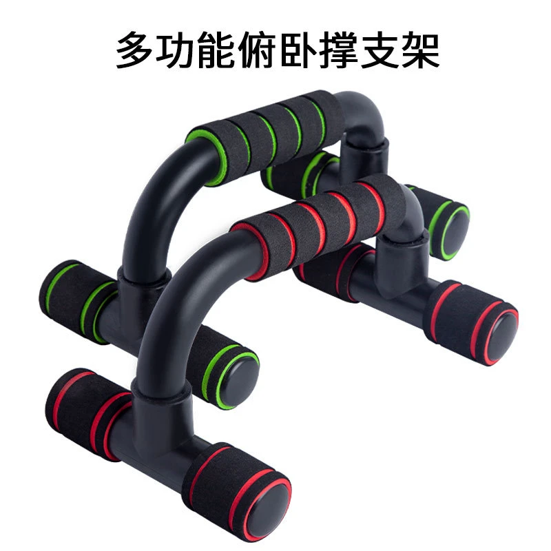 多功能款健身器材俯卧撑架工字型支架防滑家用锻炼手臂肌肉可拆卸