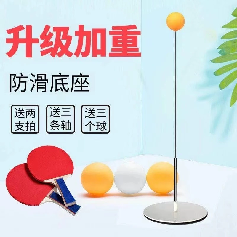 儿童玩具耐用软轴乒乓球训练器视力球单人专业自练神器专业乒乓球