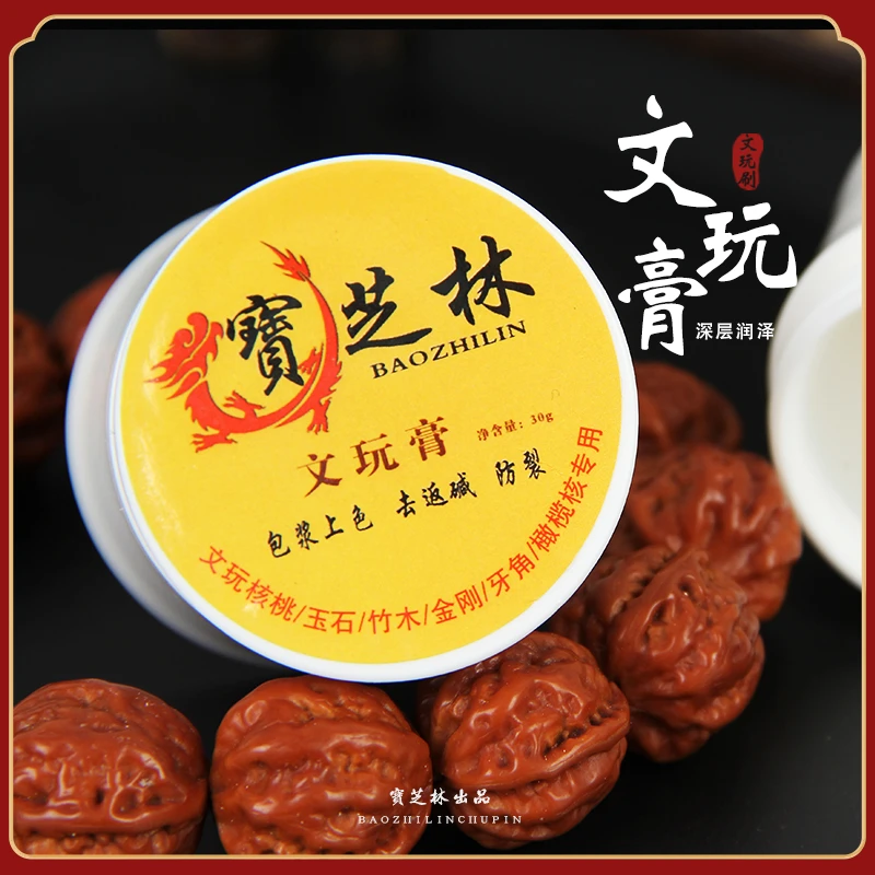 文玩上色包浆膏手捻小葫芦抛光膏速红油橄榄核桃金刚包浆油液