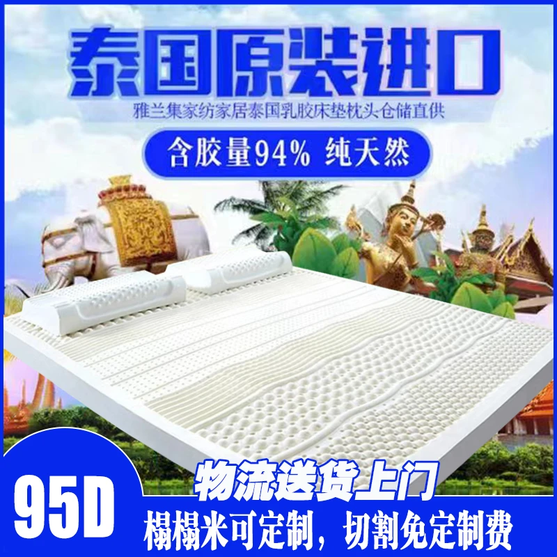 天然乳胶床垫软床轻奢床塌塌米床乳胶寝具可定制学生单人加厚软垫