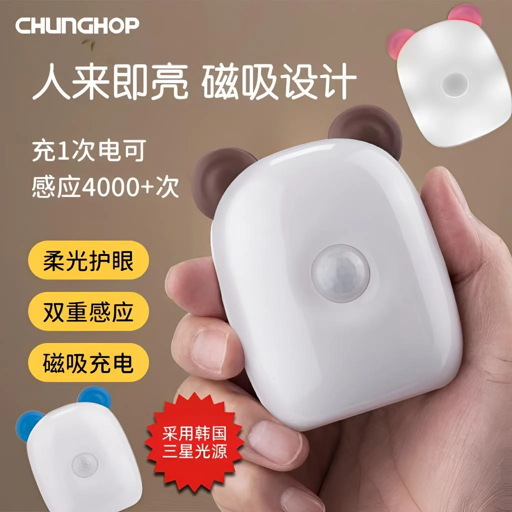 创意人体感应式磁吸免安装小夜灯起夜柔光护眼充电人来即亮小夜灯
