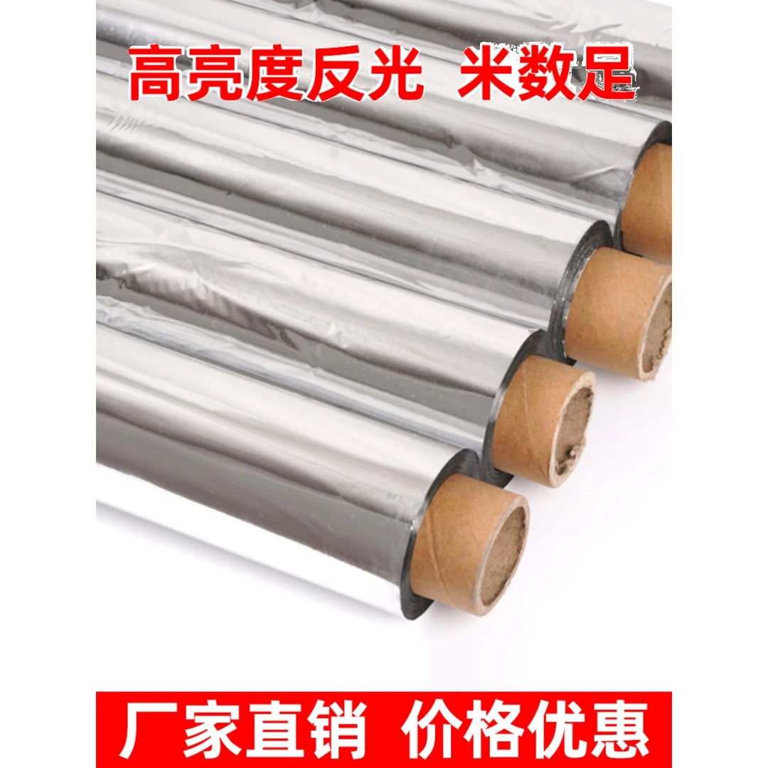 反光膜农用大棚樱桃果树苹果园着色油桃树水果上色葡萄地返光纸