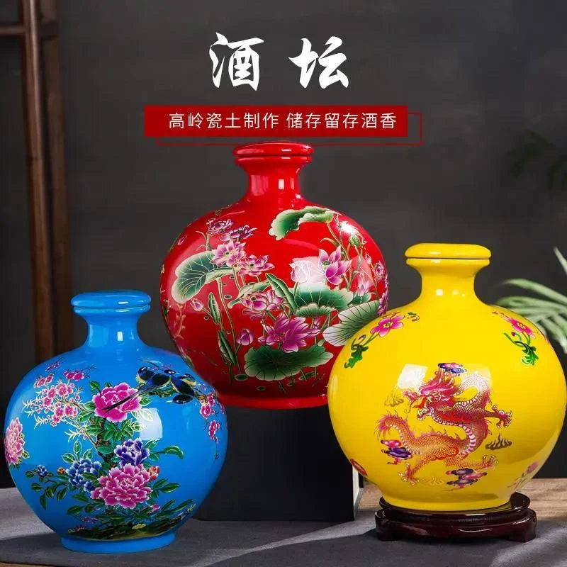景德镇陶瓷酒瓶5斤10斤 空瓶白酒瓶花鸟仿古酒壶储酒罐泡酒坛子