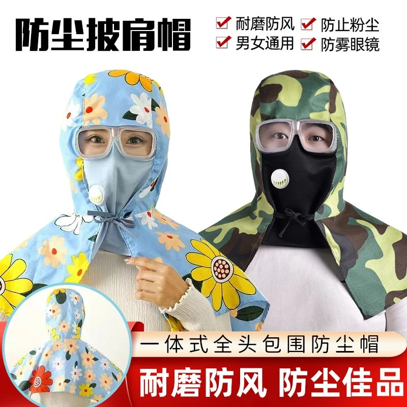 防尘帽子防雾防护披肩帽新款男女高透明防晒透气面罩打药防水可耐