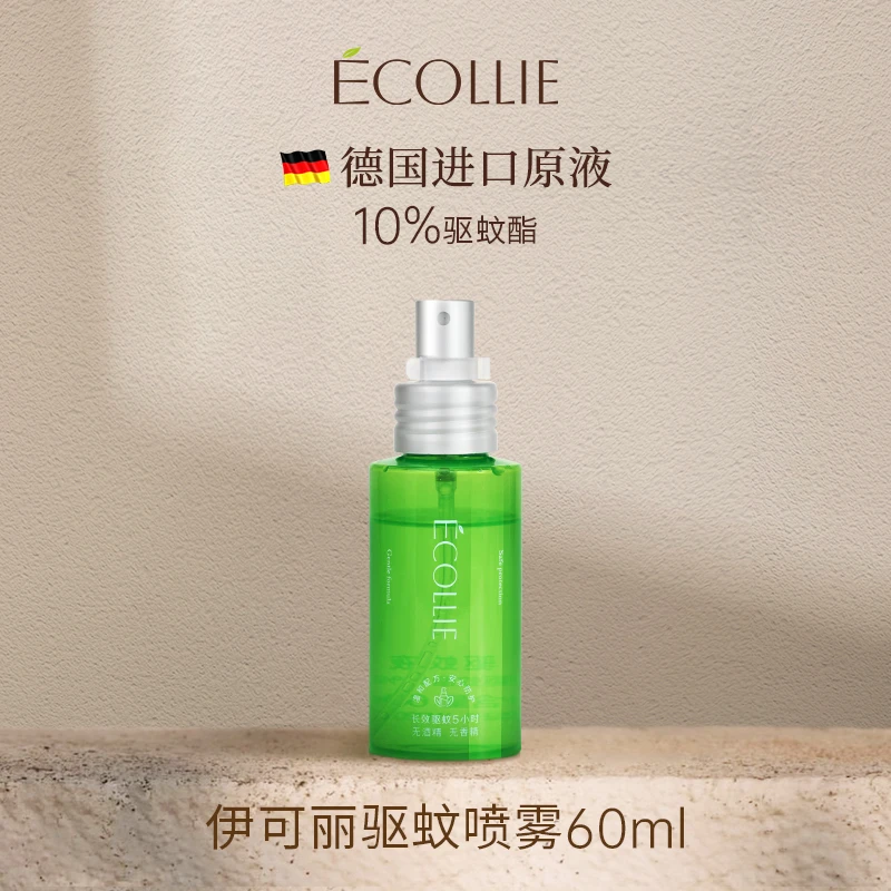 ECOLLIE伊可丽驱蚊液德国10%驱蚊脂防蚊水婴儿驱蚊喷雾