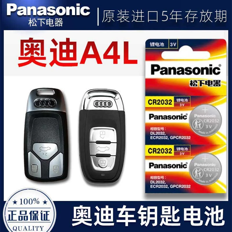 奥迪A4L车钥匙电池2016-24年款40 45T2.0四驱汽车遥控器电子原装
