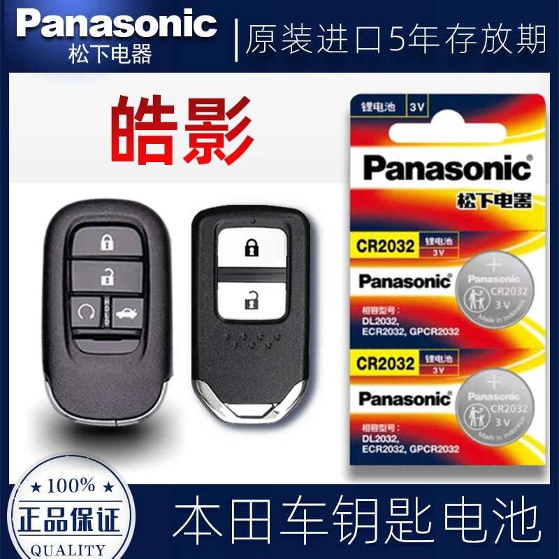 本田皓影车钥匙电池2020-23年款1.5T 2.0L四驱汽车遥控器电子原装