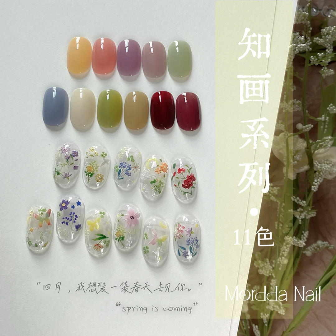 MORDDA/茉达知画系列甲油胶2025年新春夏春意至黄绿红白色美甲胶