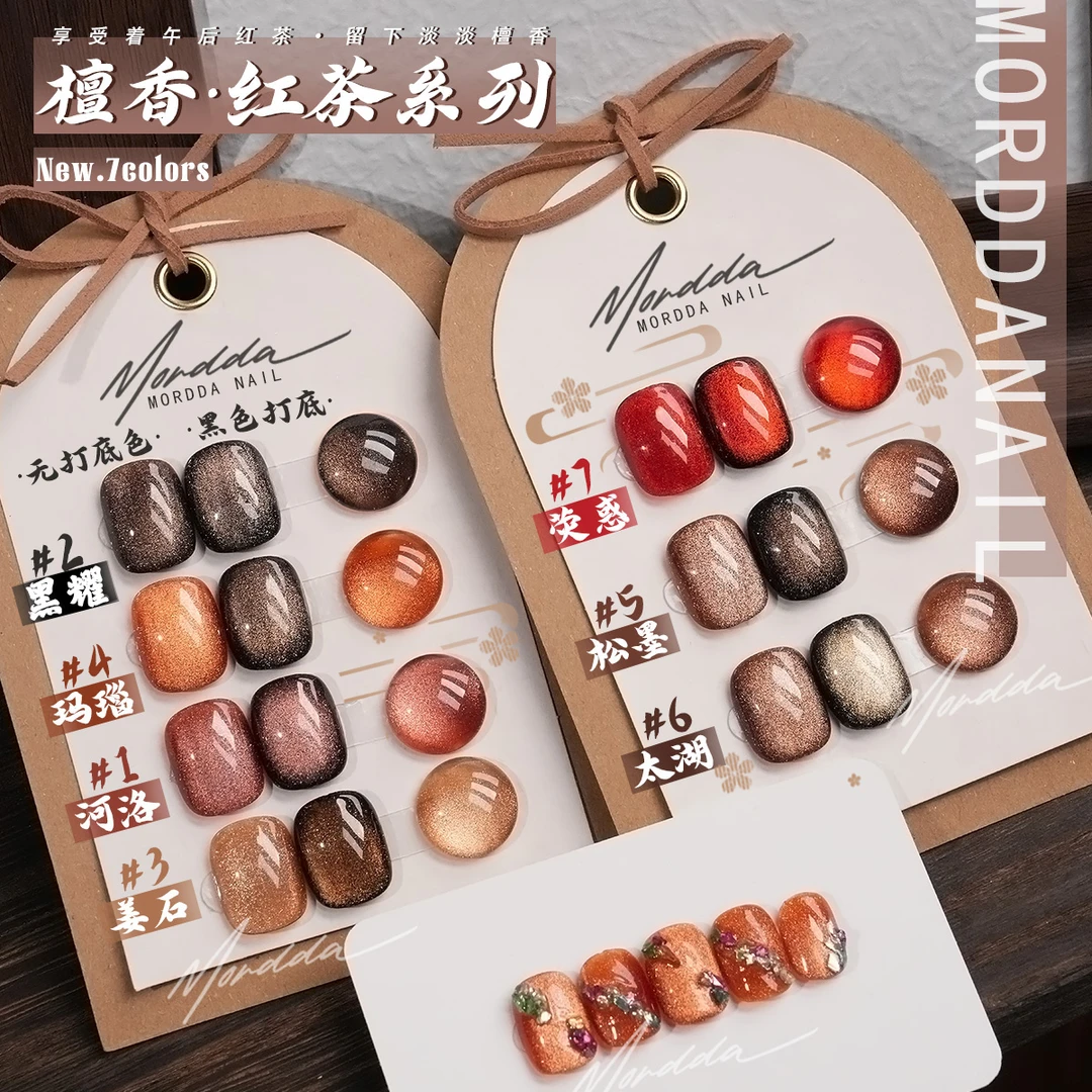 茉达新品-2024新款琥珀色晶石猫眼焦糖爆闪宽光猫眼甲油胶