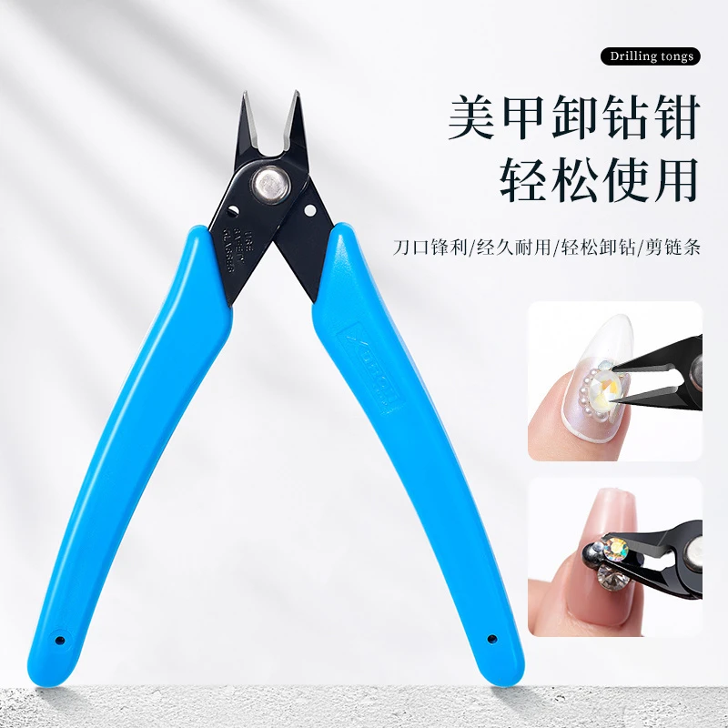美甲工具卸甲钳剪钻钳小钳子大力钳拆钻钳金属剪卸钻钳