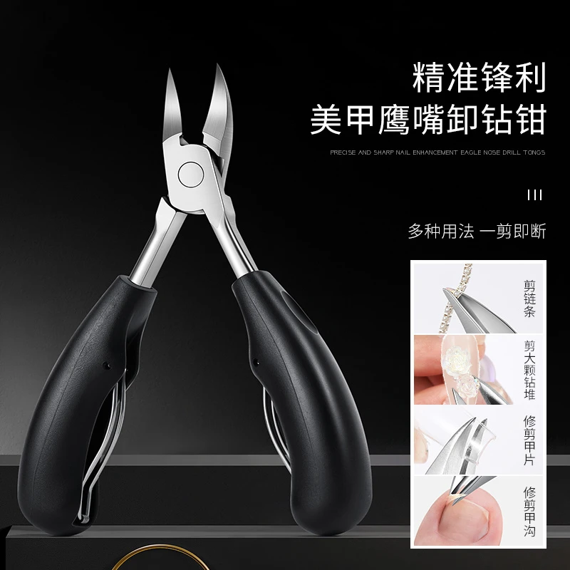 美甲鹰嘴卸钻钳专用超省力剪钻钳剪链条甲沟修整指甲钳子工具