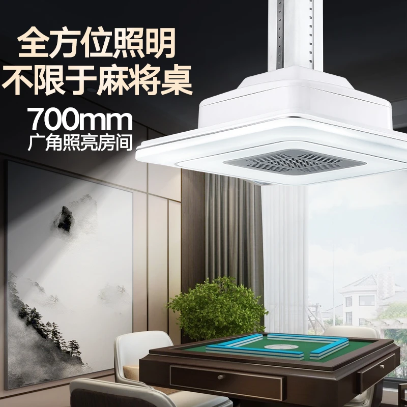麻将机吸烟灯升降吊灯棋牌室大气空气净化器茶楼馆房桌抽烟排烟灯