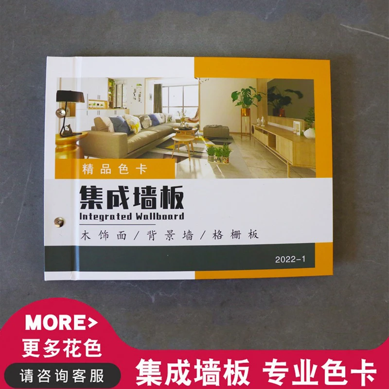 【电子色卡】 集成墙板竹木纤维护墙板 PVC吊顶 墙面快装板定制颜色