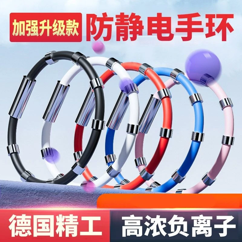 防静电手环无线冬天居家日用静电消除器释放静电套装情侣手环