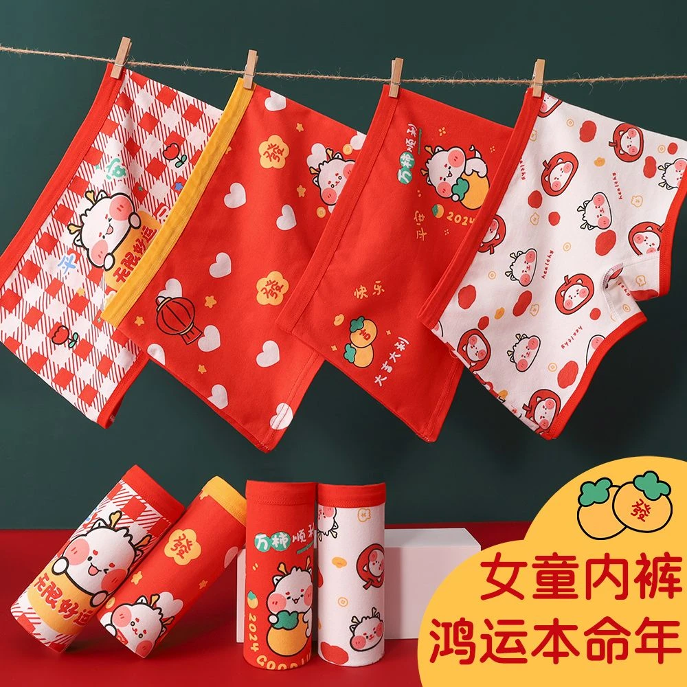 2024新款儿童内裤红色龙年本命年女童小女孩短裤棉平角三角