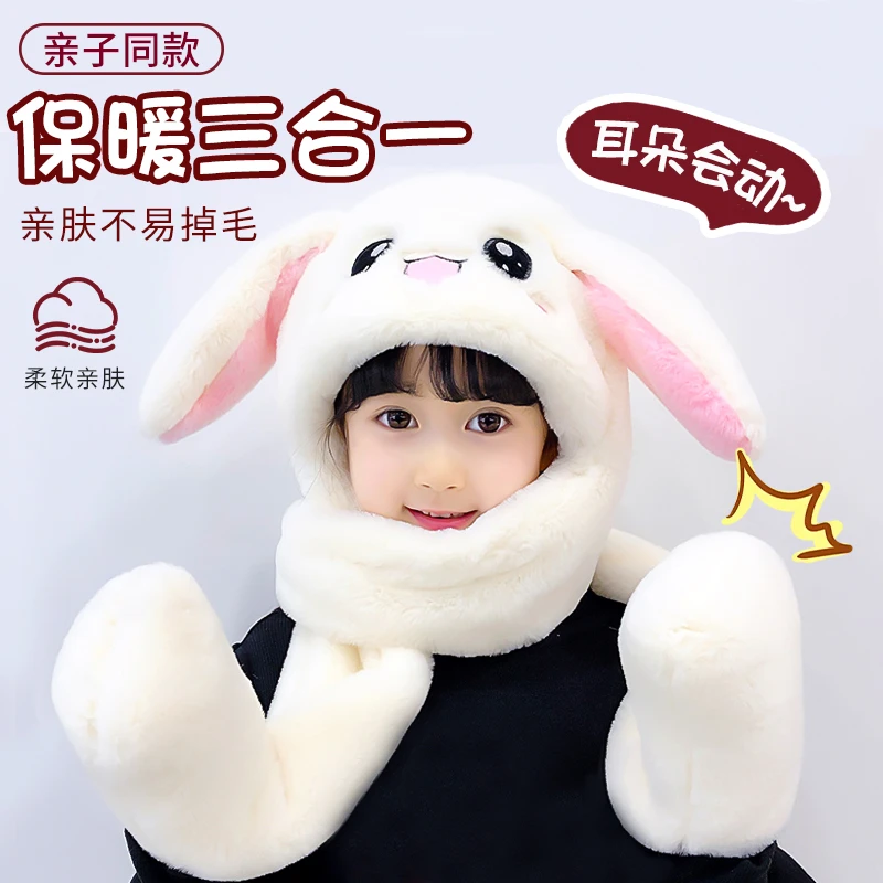 儿童会动兔耳朵帽子女孩秋冬围巾手套一体女童宝宝可爱男超萌亲子