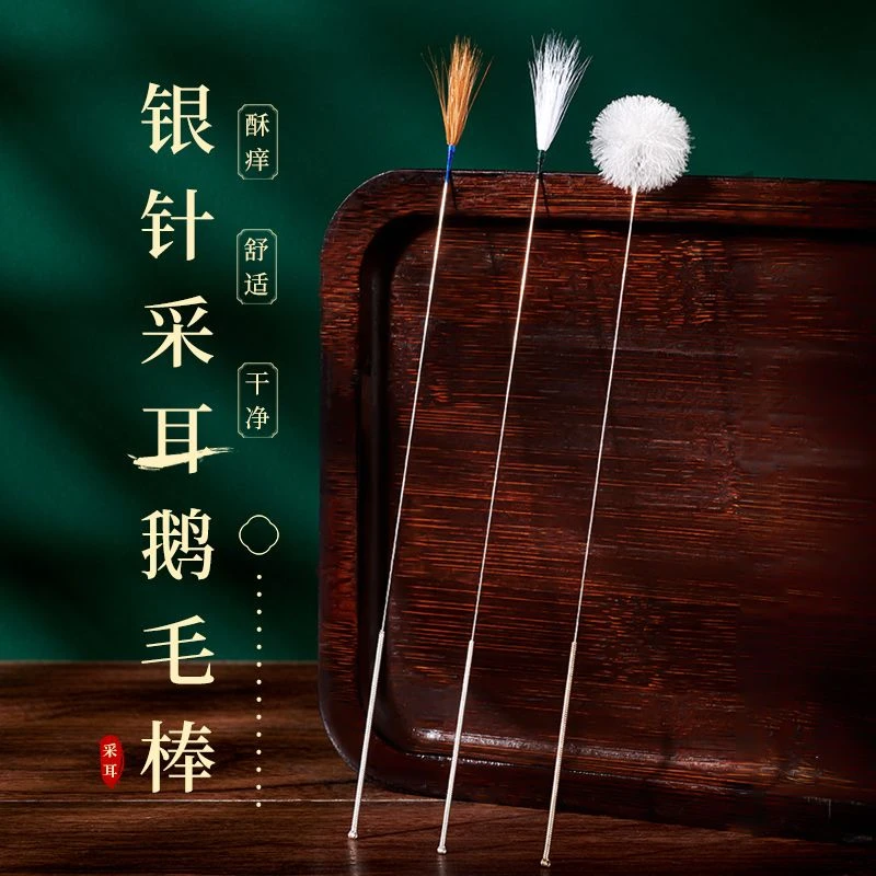 采耳鹅毛棒竹柄挖耳朵工具套装耳朵毛毛家用掏耳勺专业掏耳神器