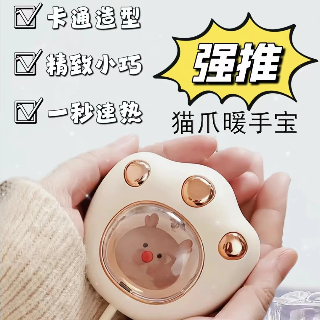 猫爪暖手宝二合一充电学生冬天随身携带暖宝宝迷你暖手宝便携礼物