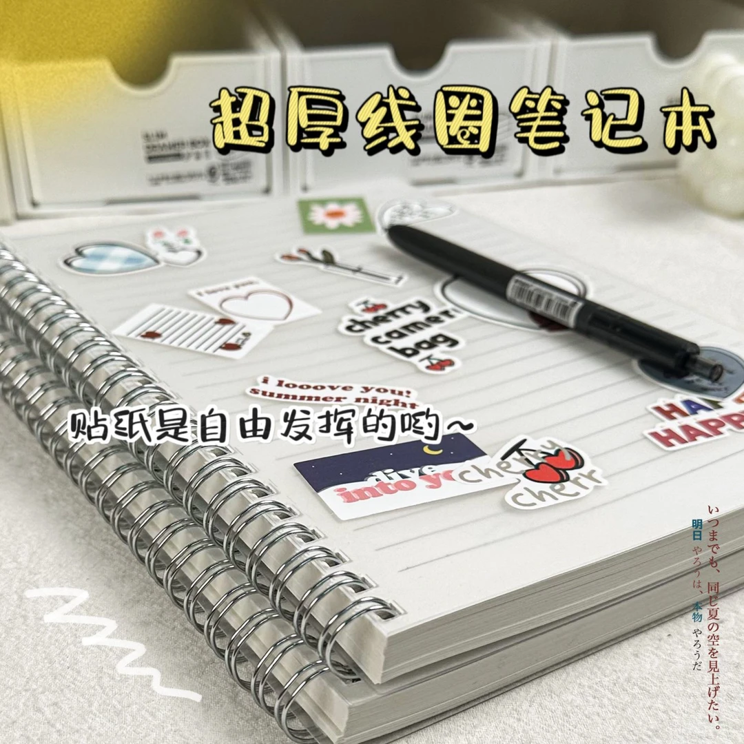 A4线圈本b5高颜值记事本pp超厚笔记本简约考研专用网格本护眼内页