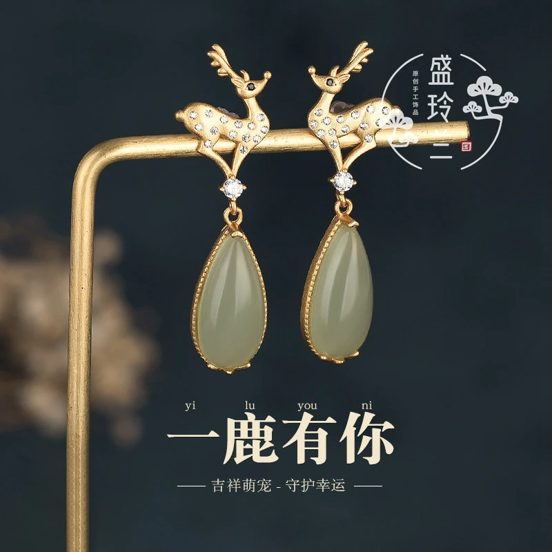 盛铃兰 合金耳饰 唯美新中式配饰一鹿有你高贵气质耳钉百搭简约女