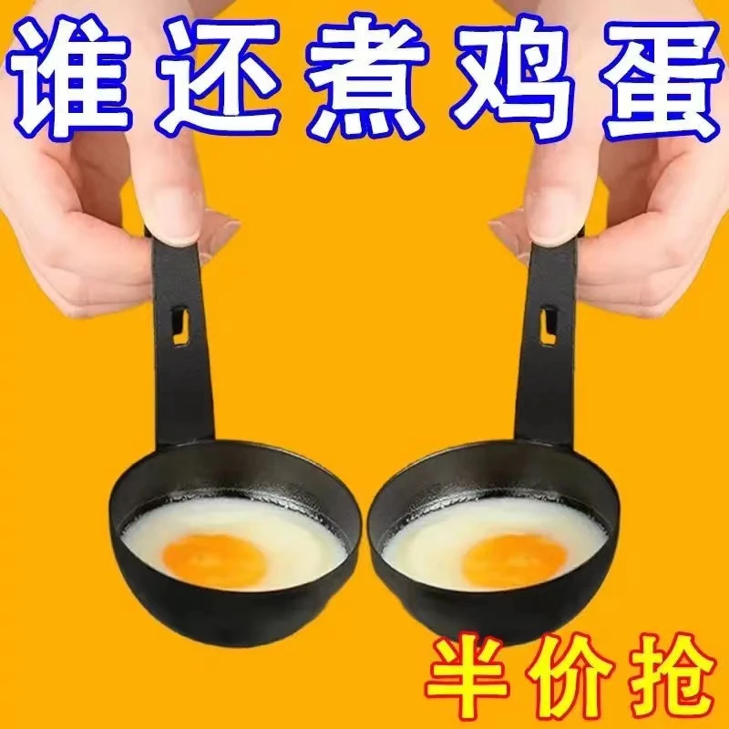 新款挂耳式水煮荷包蛋模具煮蛋器快速蒸温泉溏心蛋清水卧鸡蛋神器