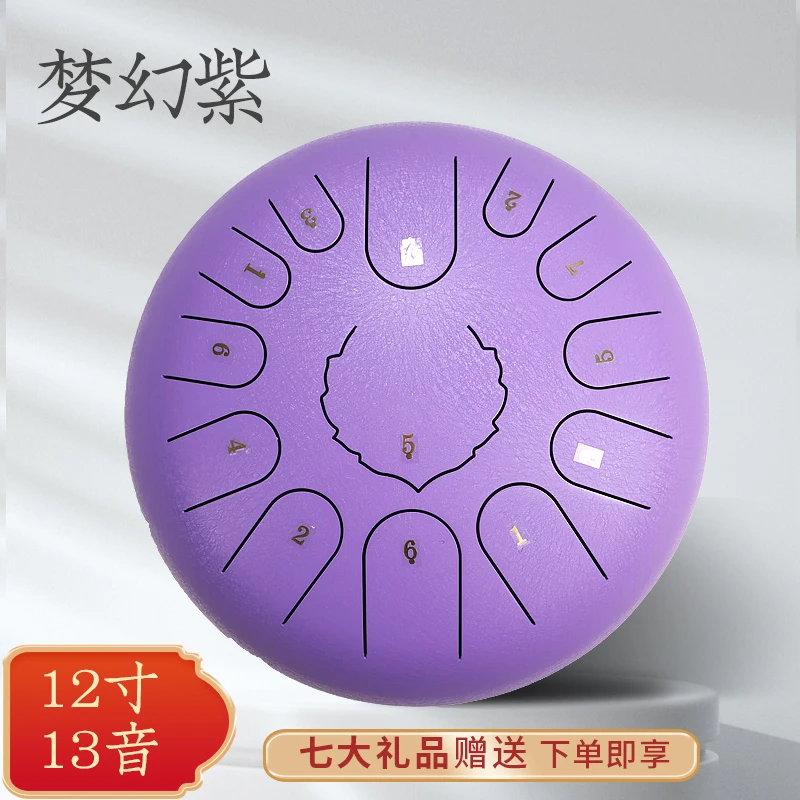 ｛梵静｝碳钢材质12寸13音空灵鼓 入门级