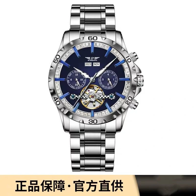 PINDU/品度P男士全自动机械表满钻夜光防水多功能高档手表