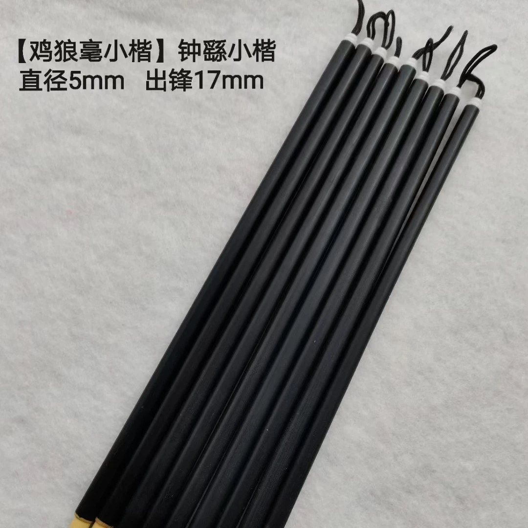 【鸡狼毫小楷】钟繇一路小楷   宣示表  抄经便宜