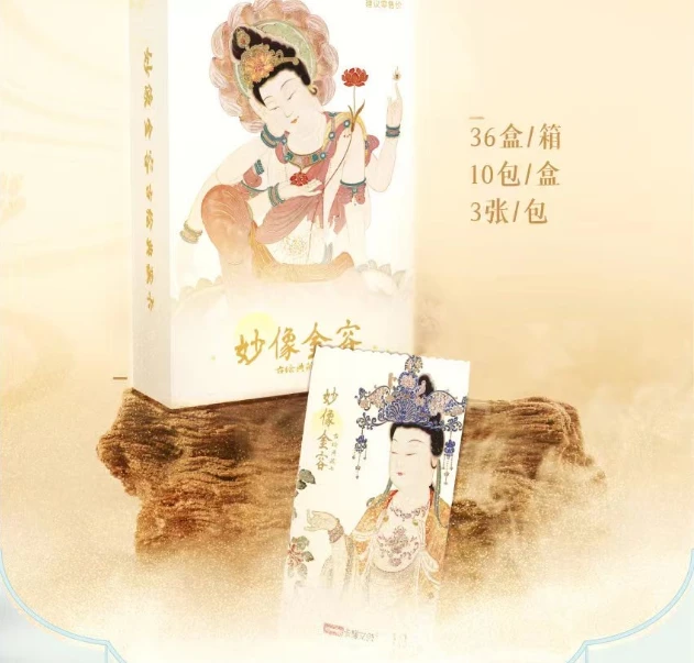 【拆盒】卡盟文创*程澄大师-妙像金容古绘典藏卡-盲盒卡牌（代拆）