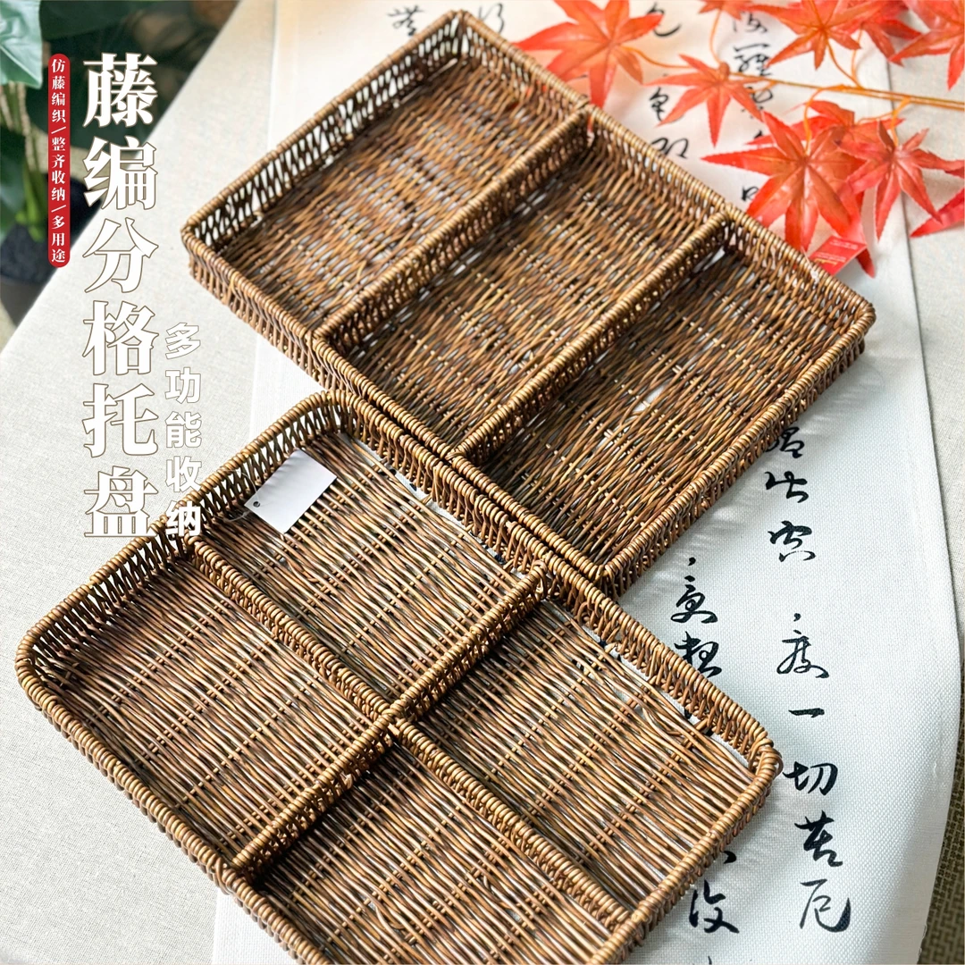 仿藤编织篮方形分格收纳筐面包篮超市客厅水果篮厨房家用手工