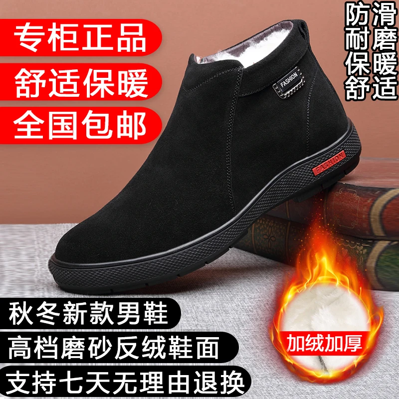 【专柜正品】冬季新款磨砂气质轻奢男士棉鞋加厚加绒保暖爸爸棉鞋