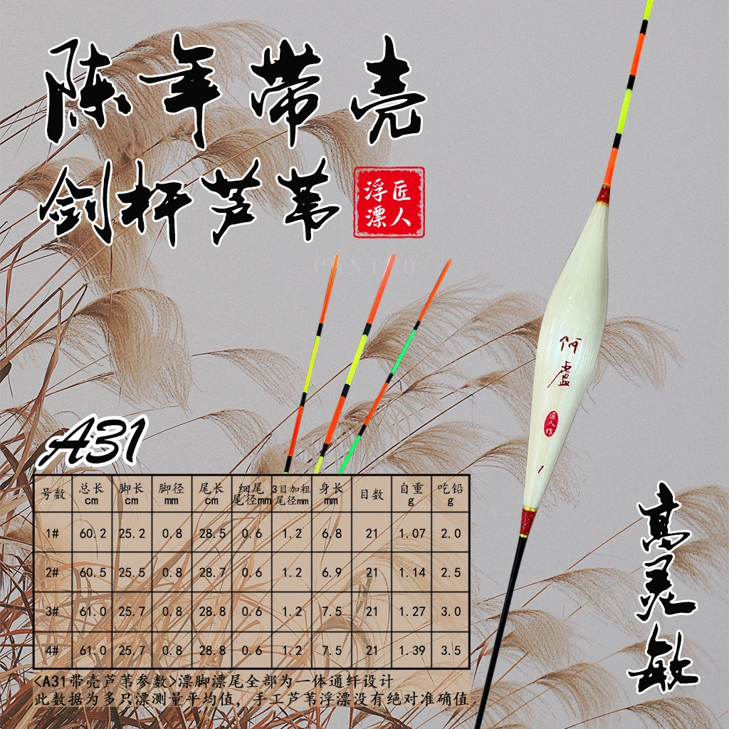 A31芦苇浮漂70长黑坑偷驴滑口中后期打行程灵敏枣核型浮漂灵敏度