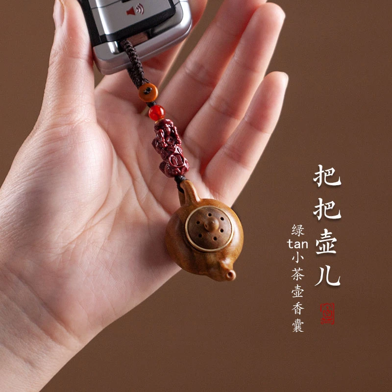 把把壶汽车钥匙扣小茶壶把件男士把把胡香囊麻将女木质钥匙链礼物
