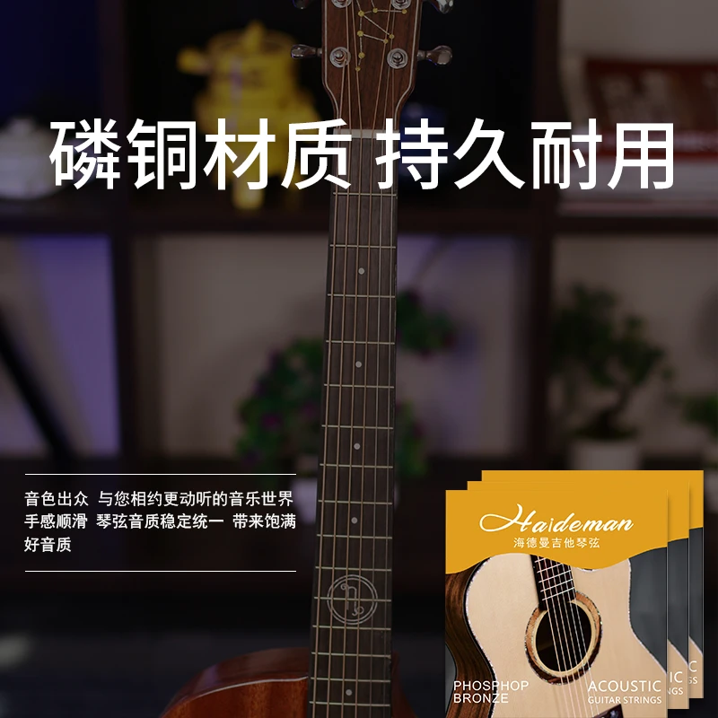 海德曼琴弦民谣吉他 磷铜材质 11号囤款耐用不易断