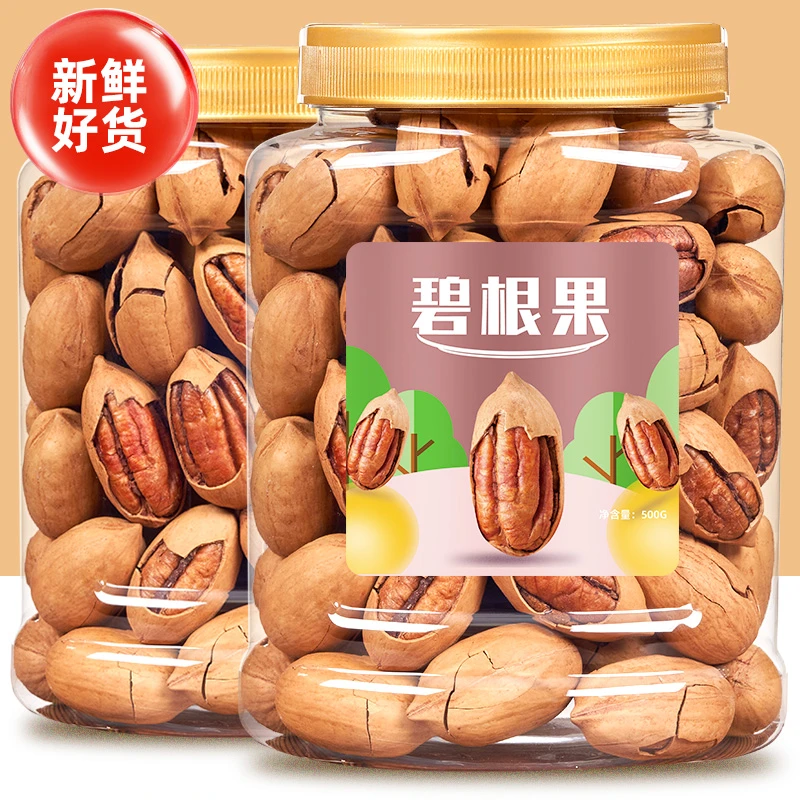 易品馋新货奶香碧根果新鲜薄壳长寿果坚果奶油味袋装办公零食炒货