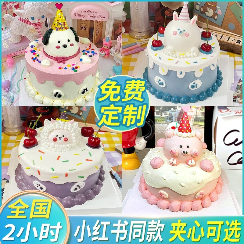 立体动物生日蛋糕全国同城免费配送儿童卡通熊兔子小猪羊造型手绘
