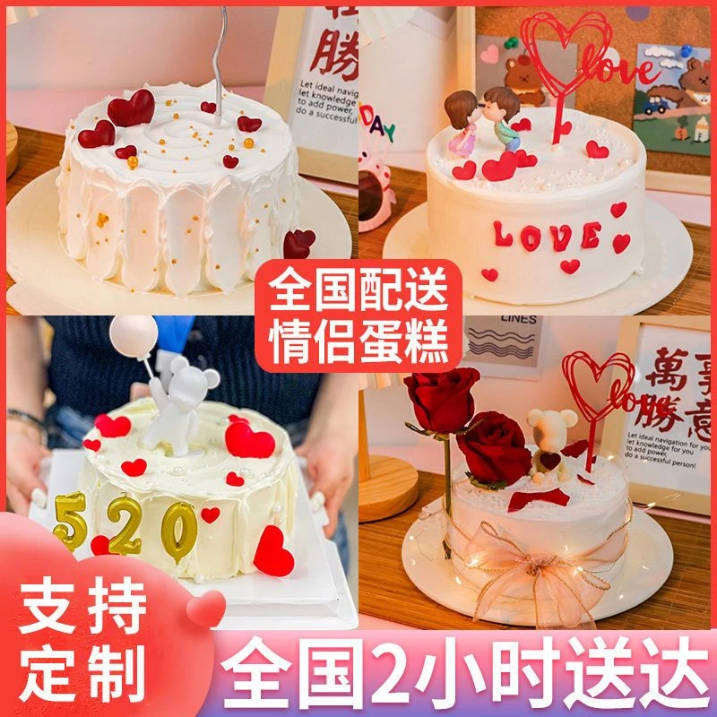 情侣蛋糕生日蛋糕全国同城免费配送创意定制爱心周年纪念日
