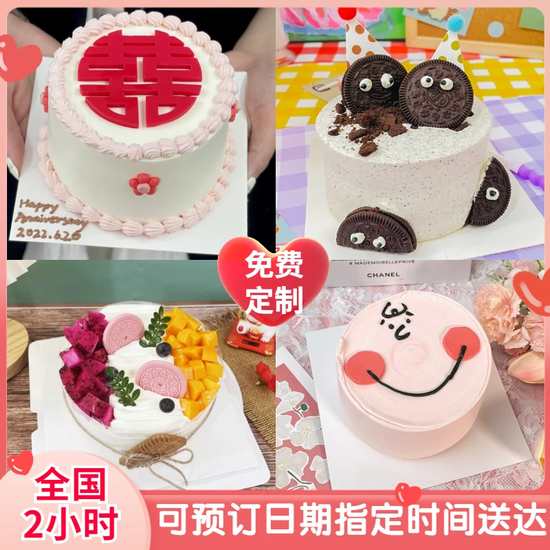 水果可爱卡通生日蛋糕送闺蜜送家人爱人全国同城免费配送抖音团购