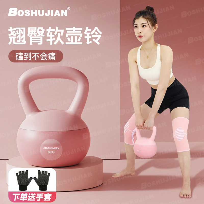 博舒健【钢砂软壶铃】【送手套】软皮壶铃哑铃健身居家锻炼软壶铃
