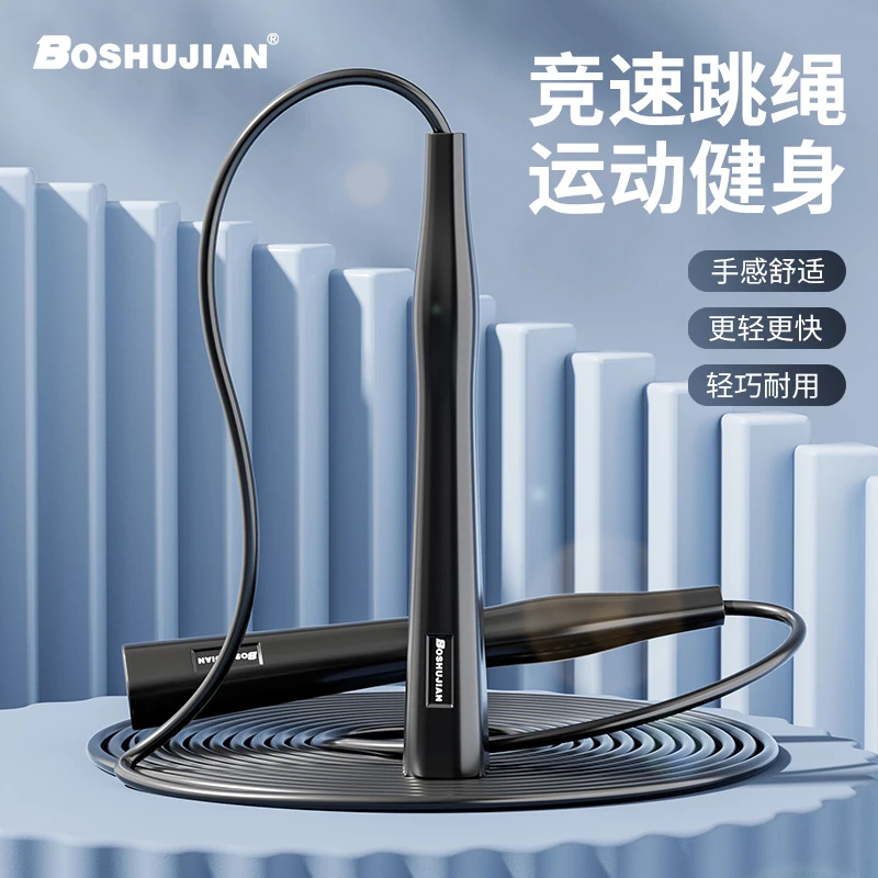 博舒健专业竞速型跳绳考试提速练习新手专用初学者练习长绳环保