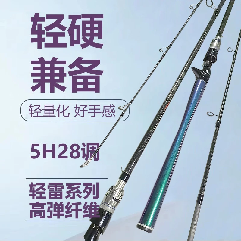 新款碳素雷强竿XH黑鱼竿超硬远投路亚鱼竿雷强杆江河海钓路亚竿