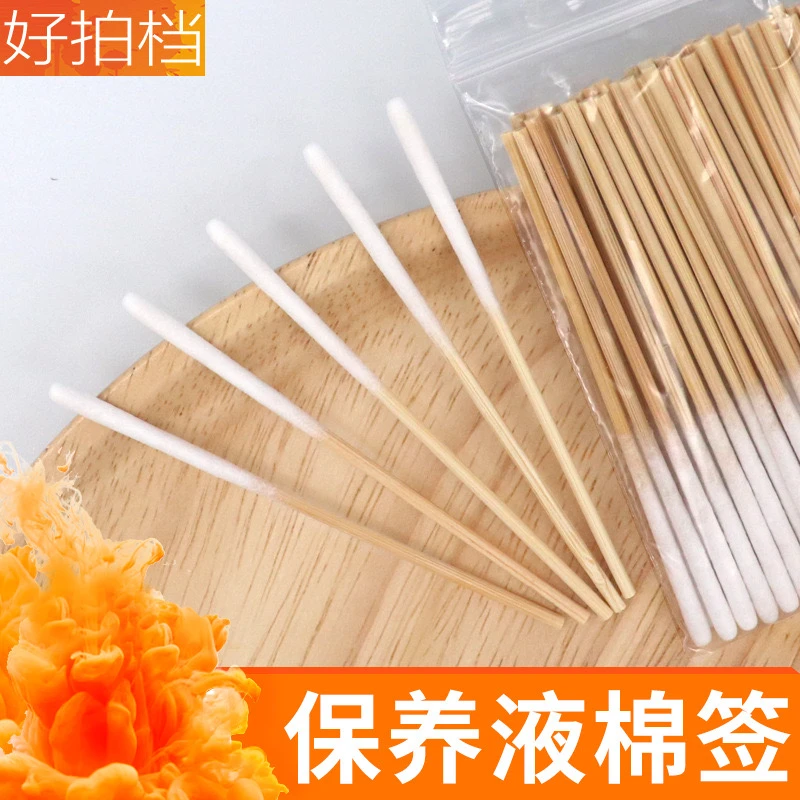 精华液涂抹棉签30支