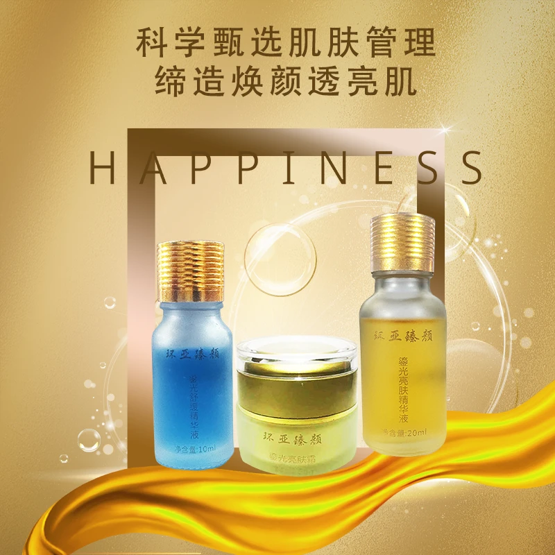 安琪2.2灯泡肌套装美白淡斑祛黄提亮肤色淡化黄褐雀斑