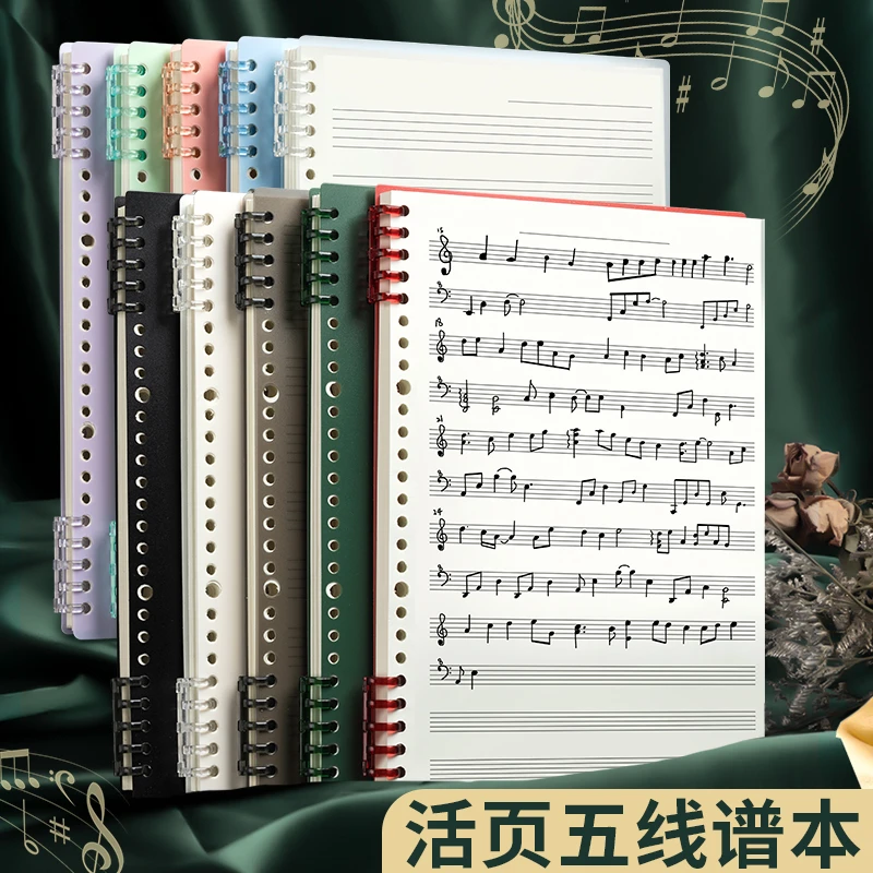 B5加厚五线谱本活页乐谱本大间距儿童识谱本音符本窄距乐理可拆卸