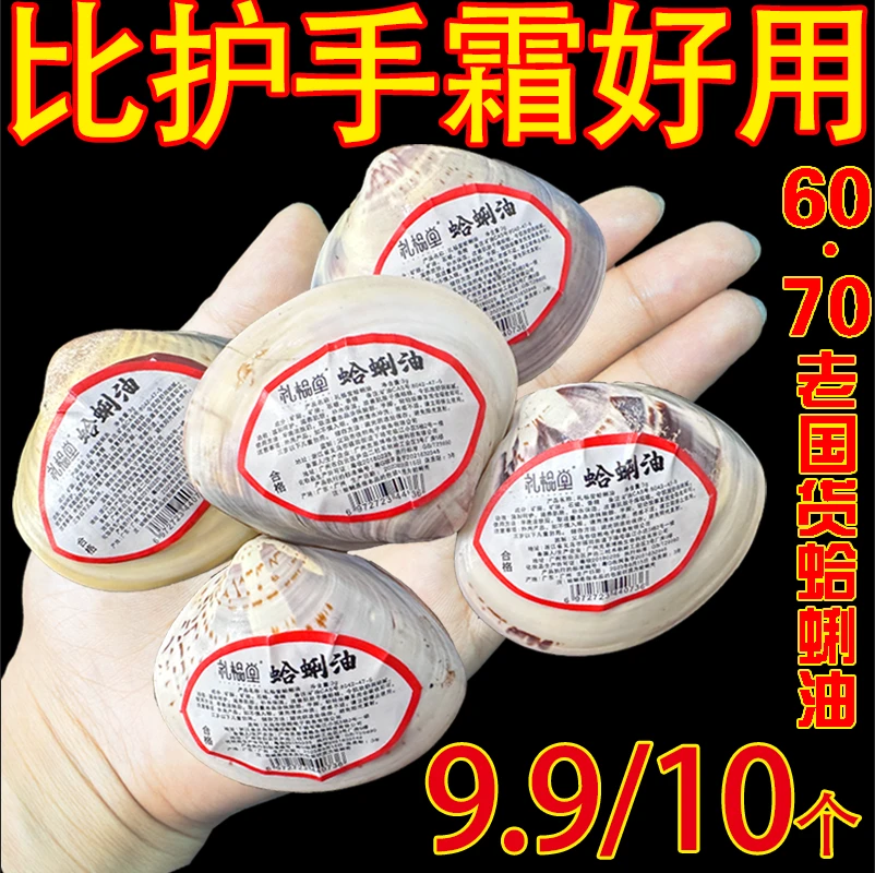 蛤蜊油老国货手足霜润肤保湿防干裂冻裂粗糙护手脚