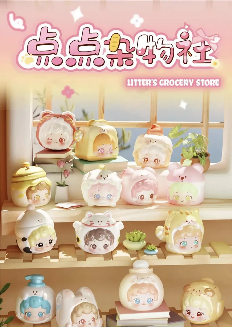 【拆盒】正版点点杂物社系列盲盒