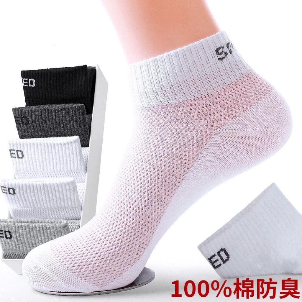网眼百棉短袜春夏防臭夏季薄款男士网眼透气运动男袜吸汗夏款男袜