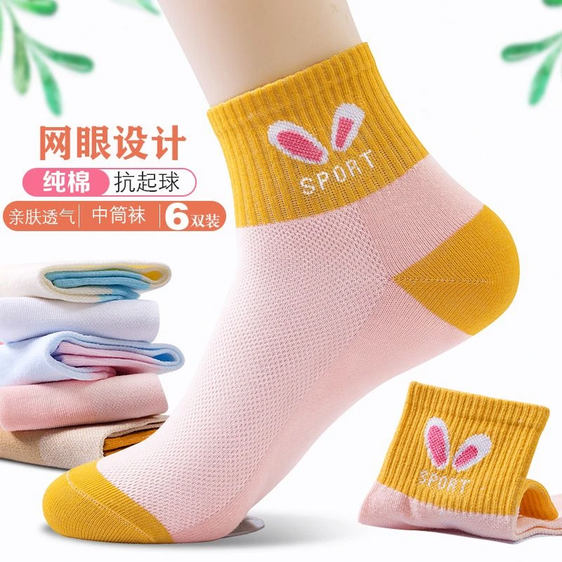 纯棉袜子女夏季薄款中筒防臭吸汗透气网眼夏天女士运动袜女款女袜