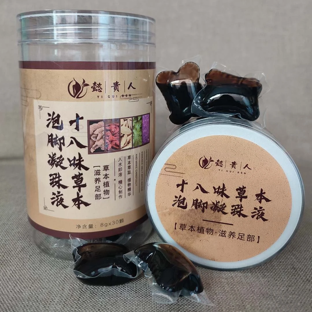 【何老师专属】十八味泡脚凝珠 泡脚包沐足包30粒/罐 拍一发四罐